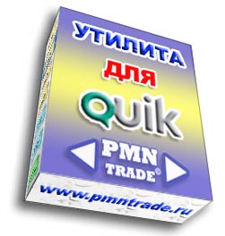 Робот Арбитраж для QUIK_0.jpg